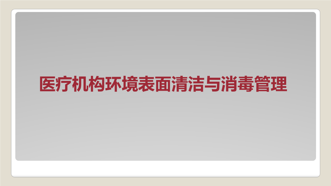 新疆维吾尔自治区爱国卫生工作条例(图1)